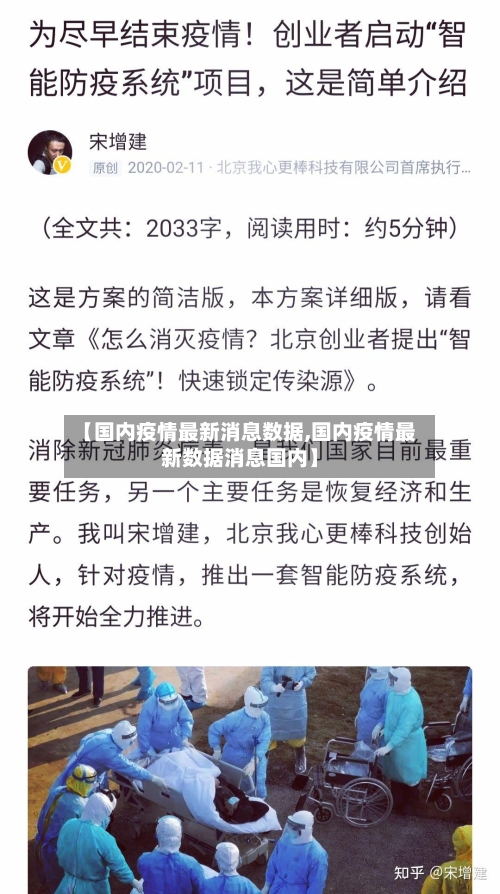 【国内疫情最新消息数据,国内疫情最新数据消息国内】