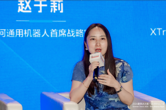 银河通用赵于莉：未来五到十年	，机器人一定会具备服务家庭的能力