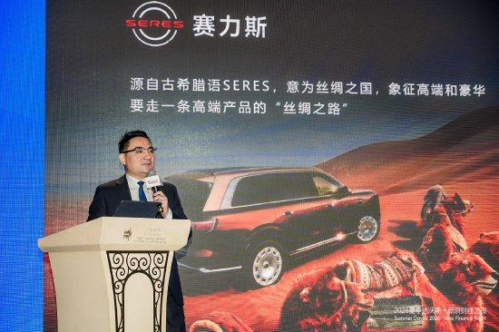 赛力斯康波：汽车产业迎来智能化下半场	，行业正从“软件定义汽车	”转向“AI定义汽车”
