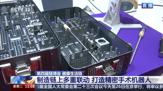 国产全骨科手术机器人	，来了！走进多家医院→